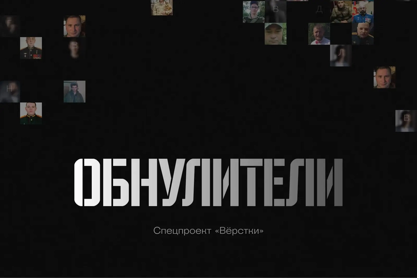 ‘Nullfired’: Russian Soldiers Who Kill Their Comrades Documented in New Database