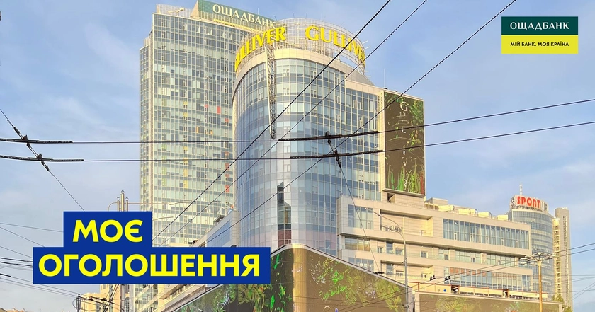 ТРЦ Gulliver у Києві призупинив роботу на невизначений термін