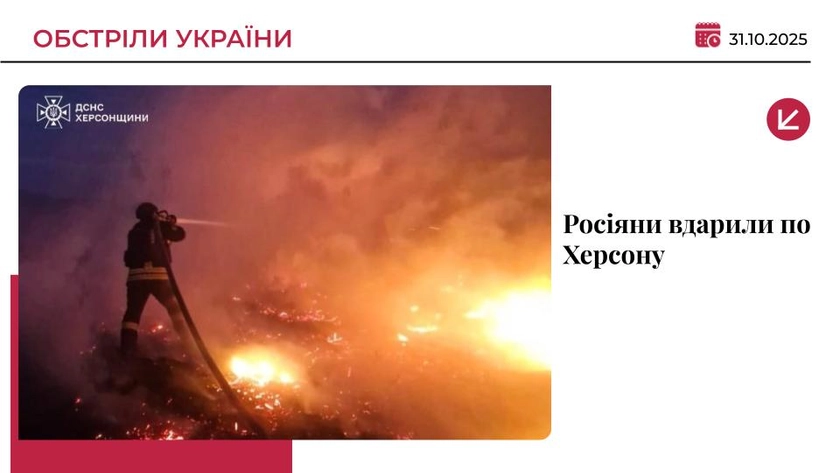 Росіяни обстріляли Центральний район Херсона: є поранена