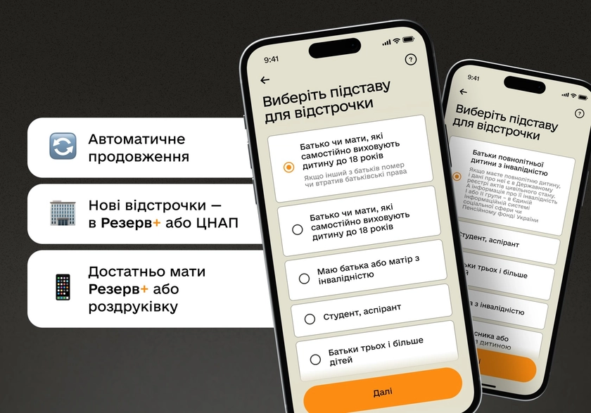 У Міноборони пояснили як отримати відстрочку за новими правилами