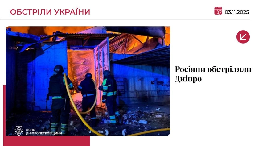 Росія вдарила ракетами по Дніпру: є постраждалий