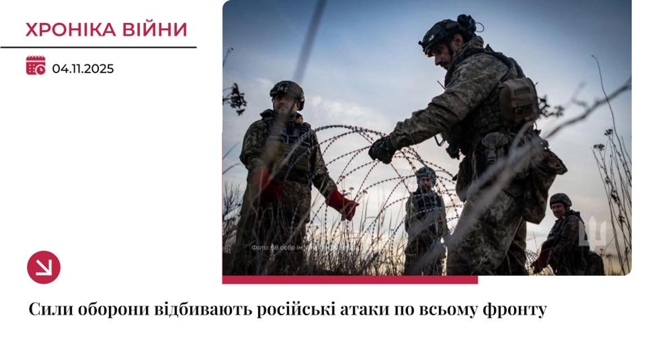 Хроніка війни: РФ веде штурми по всьому фронту, Покровський напрямок у вогні