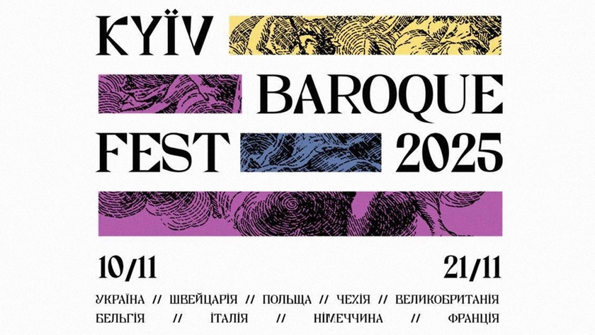 У Києві 10 листопада стартує вже другий Kyiv Baroque Fest