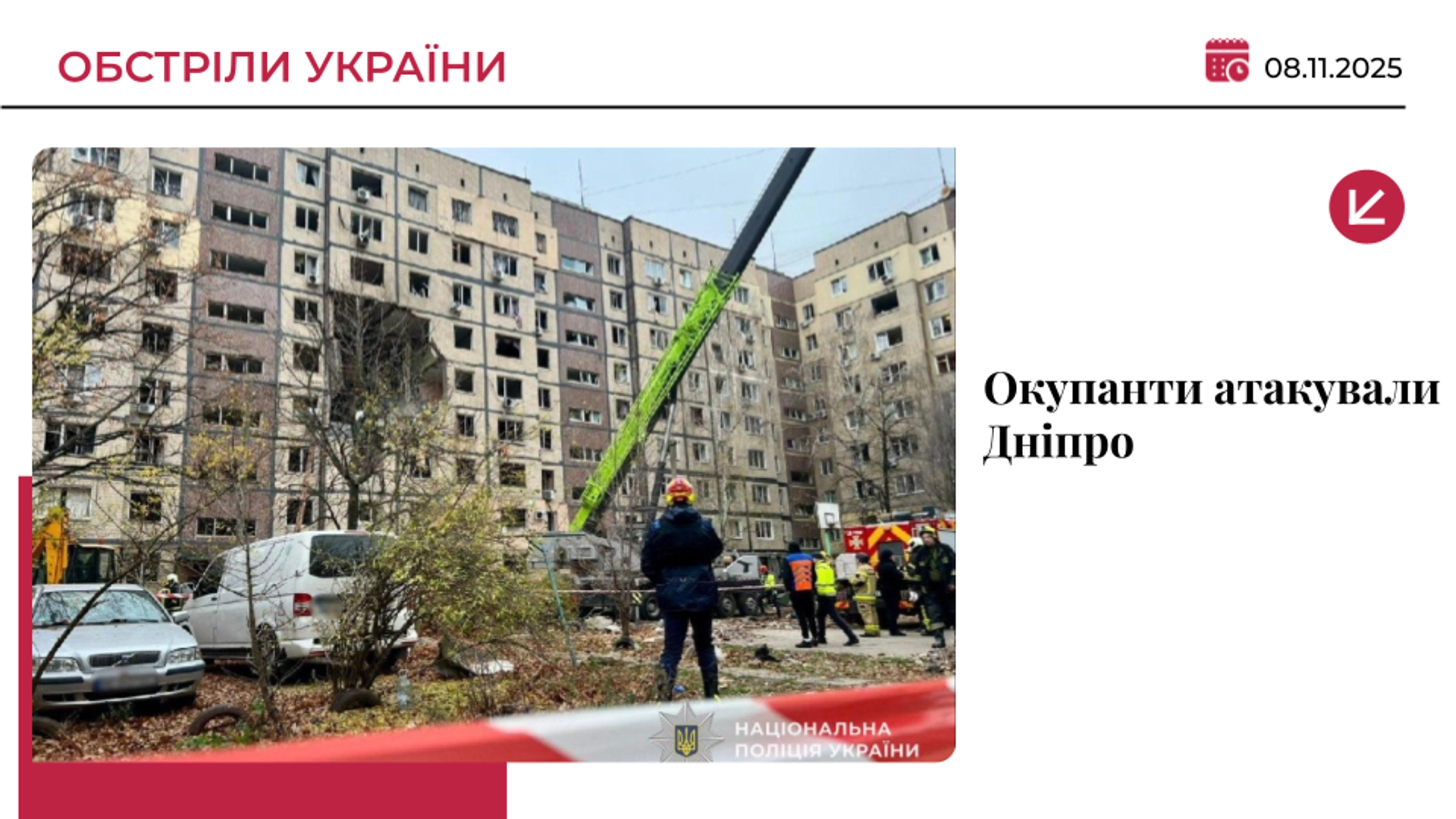 Росіяни вбили трьох людей у Дніпрі