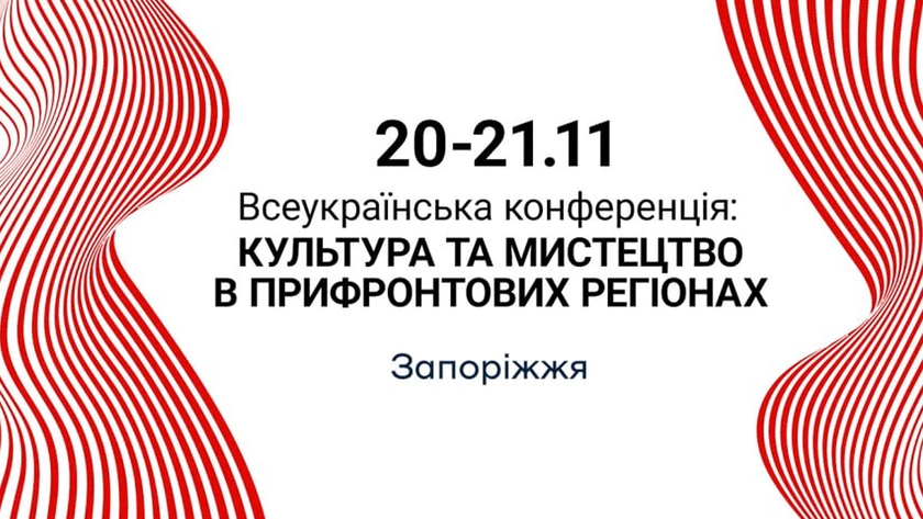 «Антидот» приїздить до Запоріжжя: як боротися з фейками через мистецтво