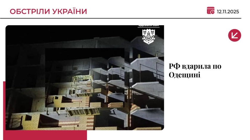 В Одесі пошкоджено багатоповерхівку внаслідок атаки РФ