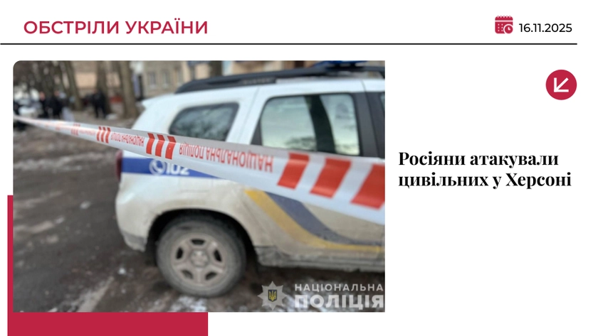 Окупанти атакували цивільне авто у Херсоні: троє поранених