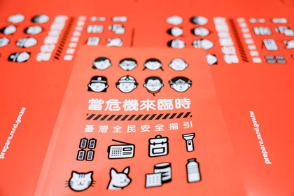 Тайвань уперше роздає жителям мільйони посібників з цивільної оборони