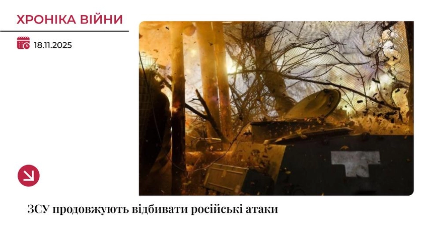 Хроніка війни: Бої не вщухають по всій лінії фронту