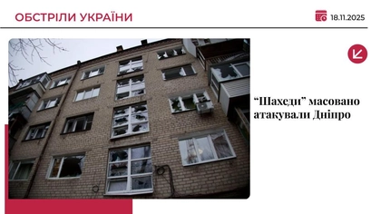 Російські “Шахеди” масовано налетіли на Дніпро: є постраждалі