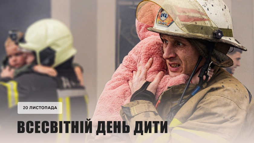 В Україні від початку широкомасштабної агресії загинули 668 дітей
