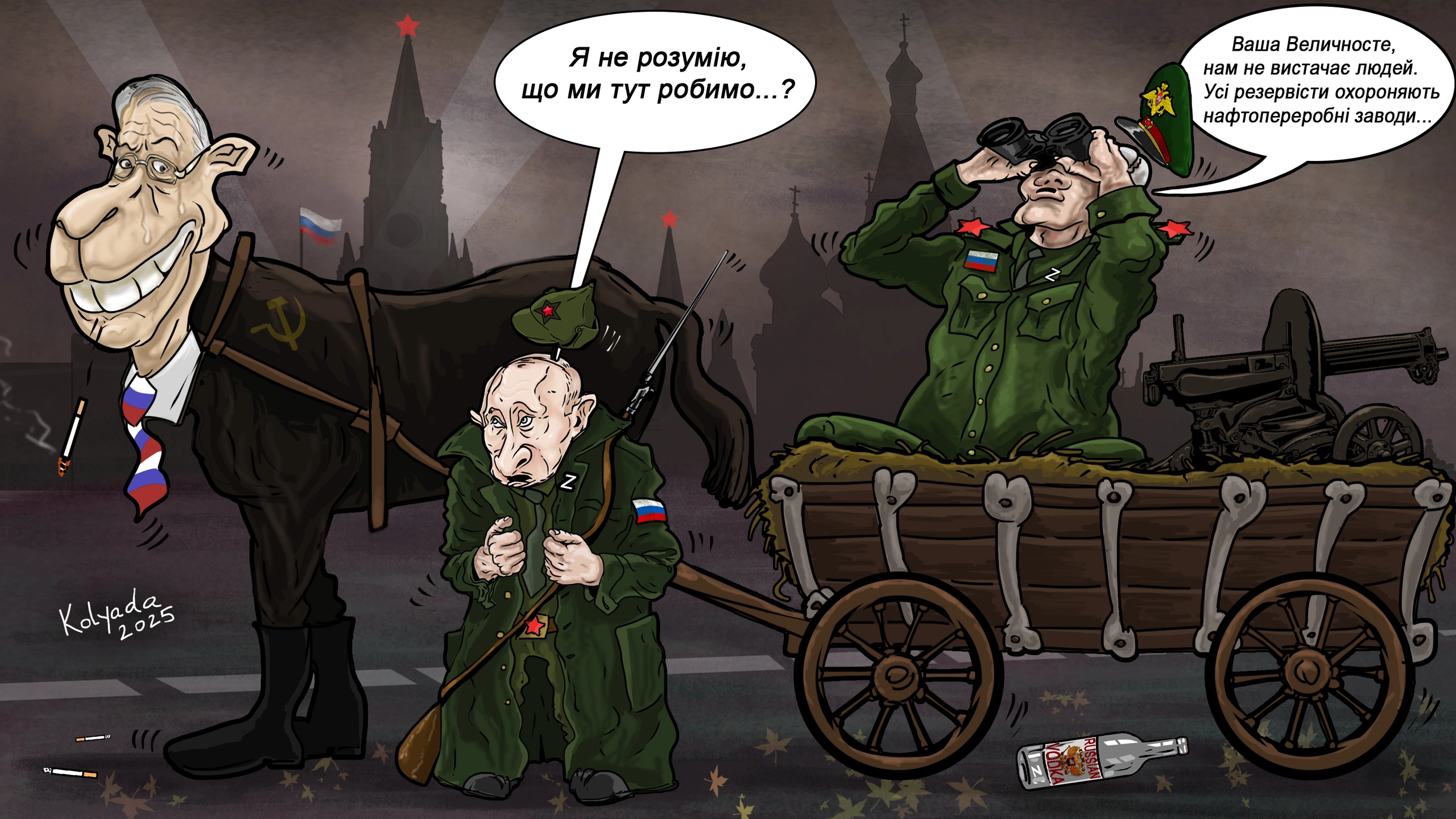Темні, холодні часи в Росії, коли українці дають відсіч