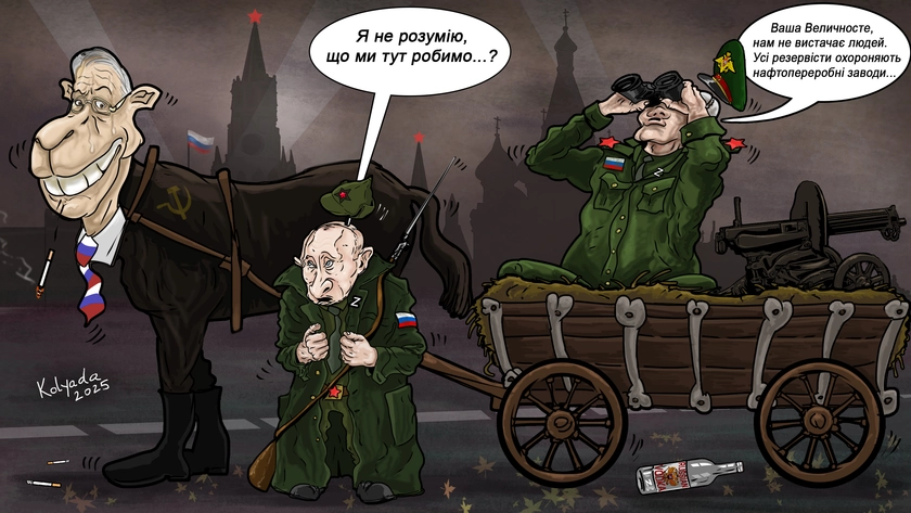 Темні, холодні часи в Росії, коли українці дають відсіч