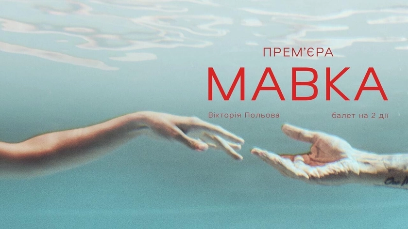 A New ‘Mavka’ Ballet, Based on Lesia Ukrainka, Is Born in Wartime Lviv