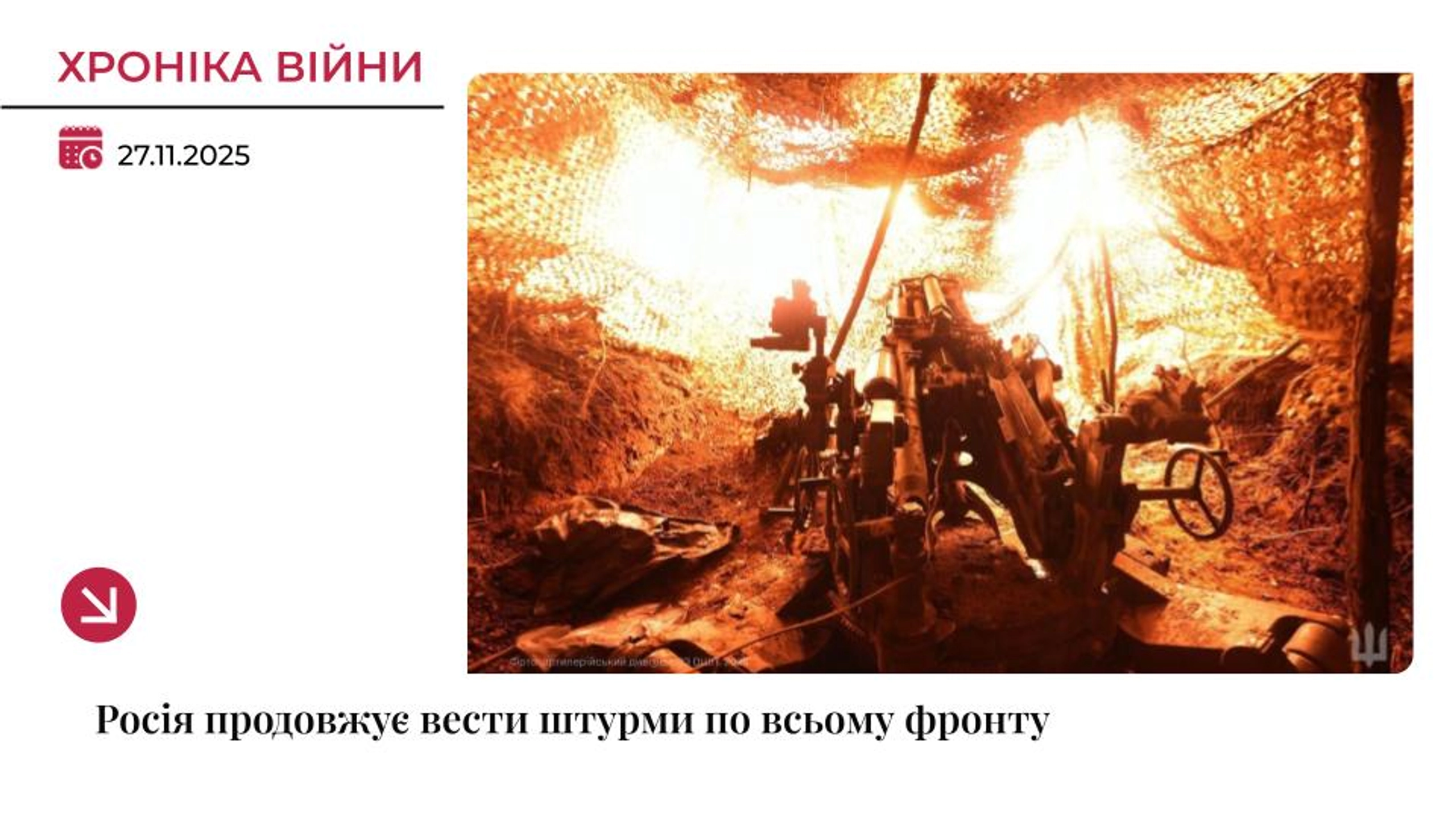 Хроніка війни: Росіяни втратили на фронті понад 85 тисяч дронів