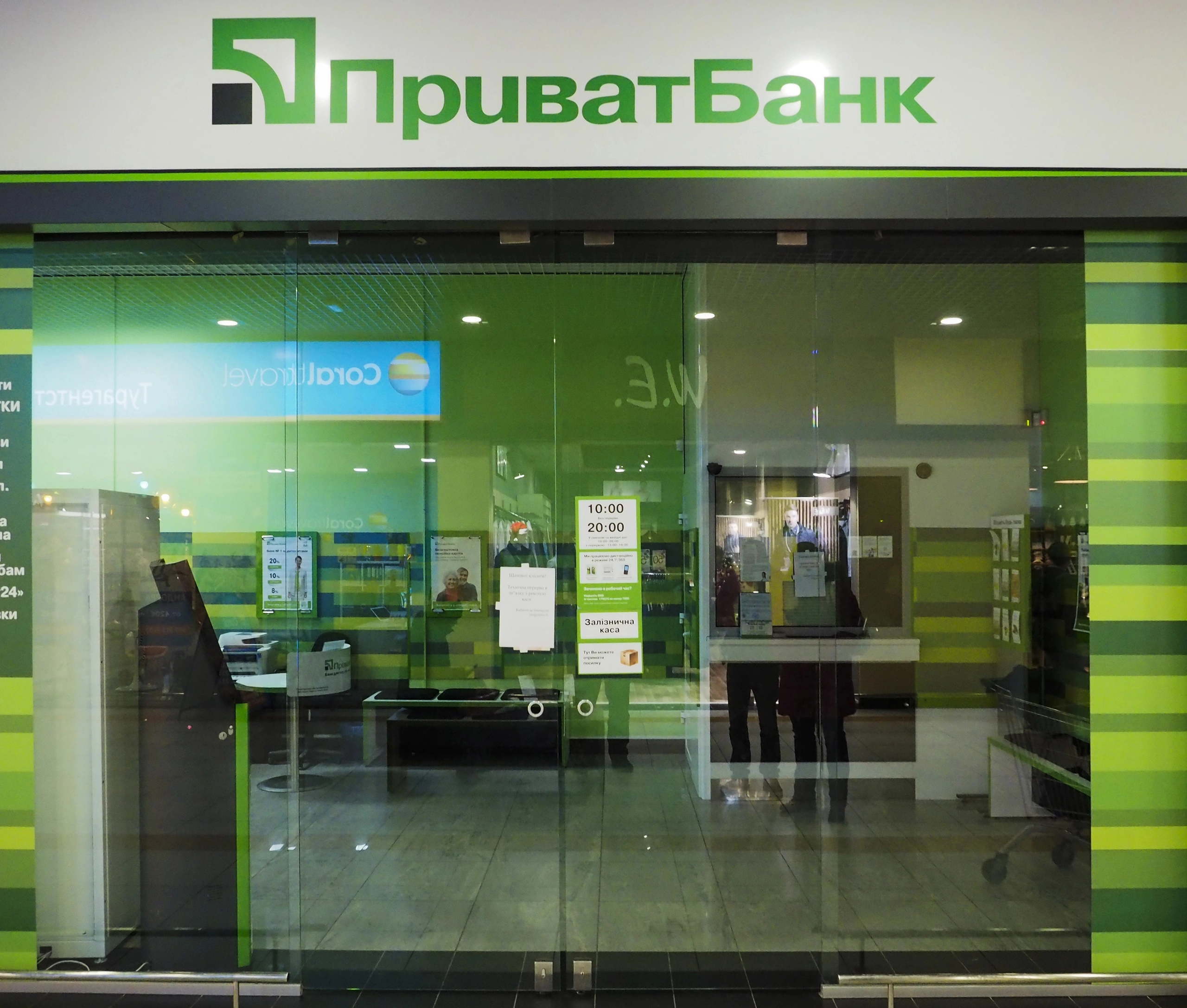 PrivatBank Moves to Enforce $3 Billion UK Ruling After Former Owners Fail to Pay
