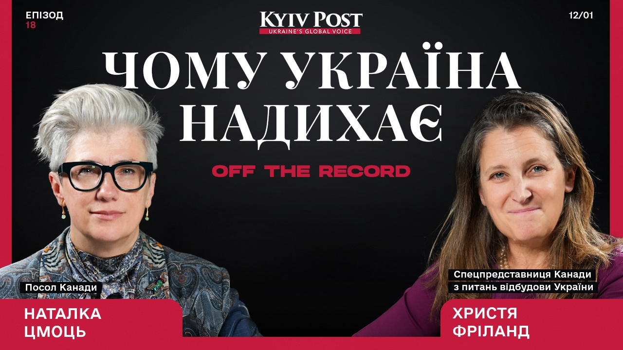 Христя Фріланд: Україна - країна стартапів, яка надихає
