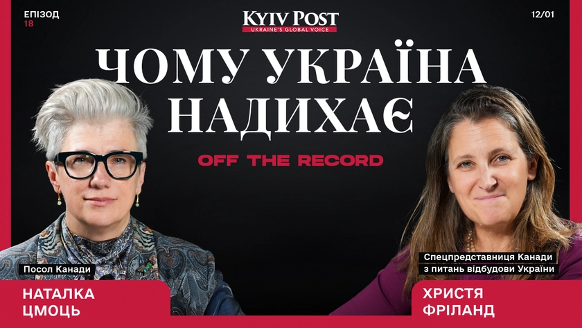 Христя Фріланд: Україна - країна стартапів, яка надихає