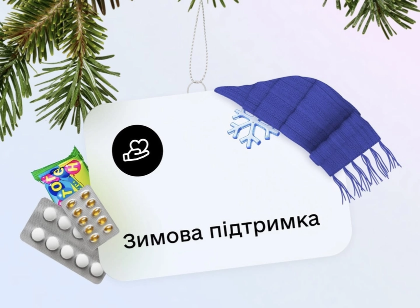 В Україні стартували перші виплати ₴6 500 «Зимової підтримки»