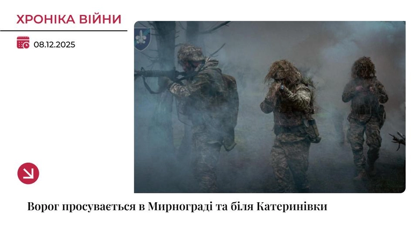 Хроніка війни: РФ просувається в Мирнограді та біля Катеринівки на Донеччині