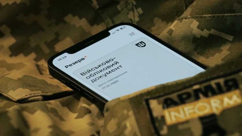 Міноборони інтегрує фото та сповіщення про повістки в «Резерв+»