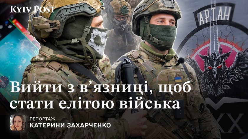 Стати елітою спецназу після амністії. Як це? Наш день з тими, “кого вогонь не пече”
