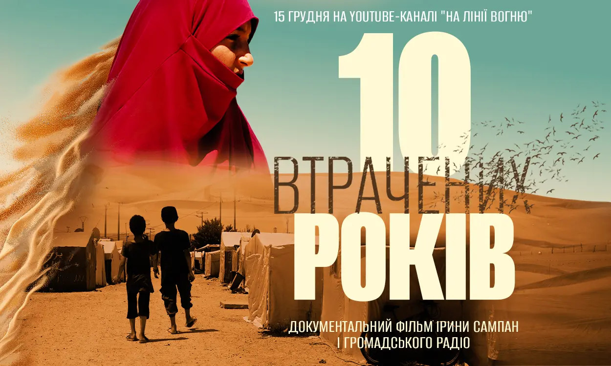 Ukraine Reveals Covert Operation to Rescue Women, Children From Syrian ISIS Camps