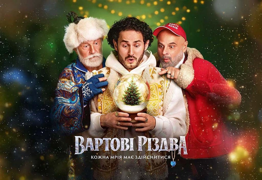 Ukrainian Films That Capture Seasonal Hope and Miracles