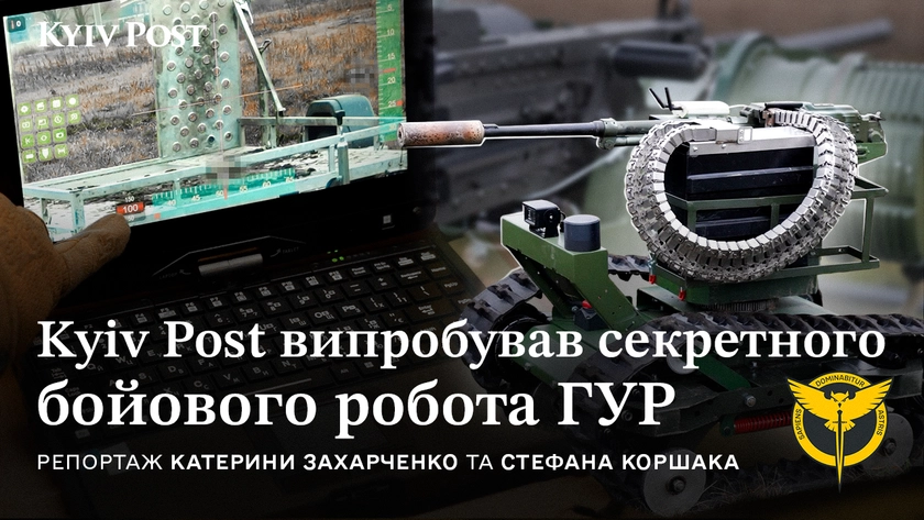 Підрозділ бойових наземних роботів України зсередини - репортаж