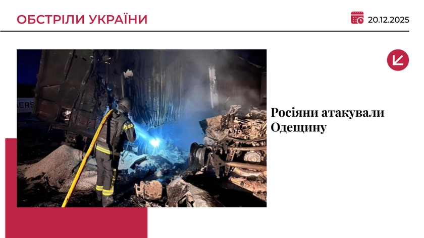 РФ вдарила по портовій інфраструктурі Одещини: 8 загиблих