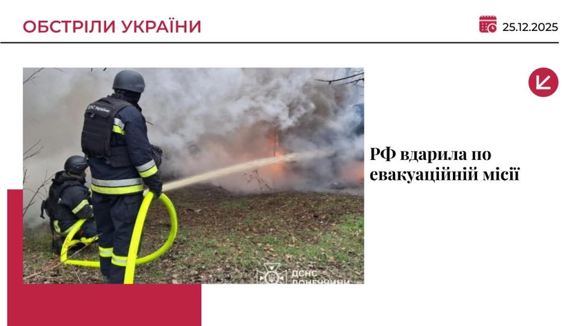У Костянтинівці російський дрон ударив по евакуаційній місі: є загиблий