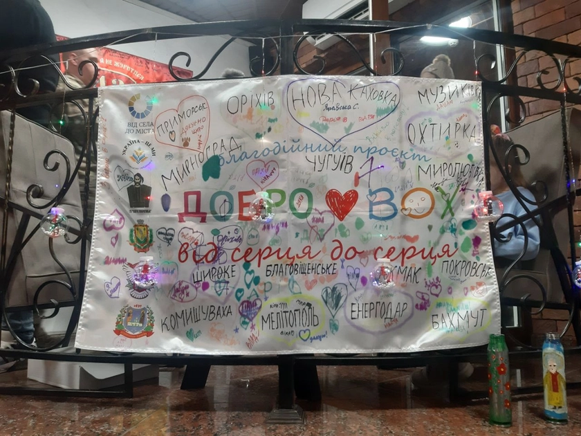 Понад 3000 подарунків для дітей біля фронту: в Київській області зафіксували рекорд