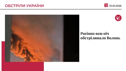 Росія всю новорічну ніч атакувала Волинь «шахедами»