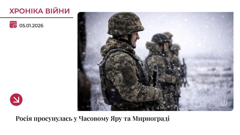 Хроніка війни: Армія РФ просунулась у трьох населених пунктах на Донеччині