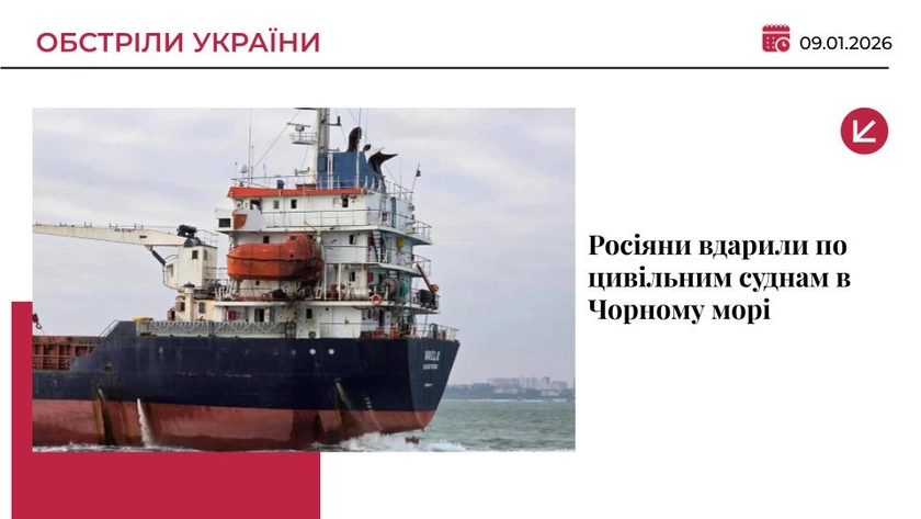 Росія атакувала дронами два цивільних судна в Чорному морі: є загиблий