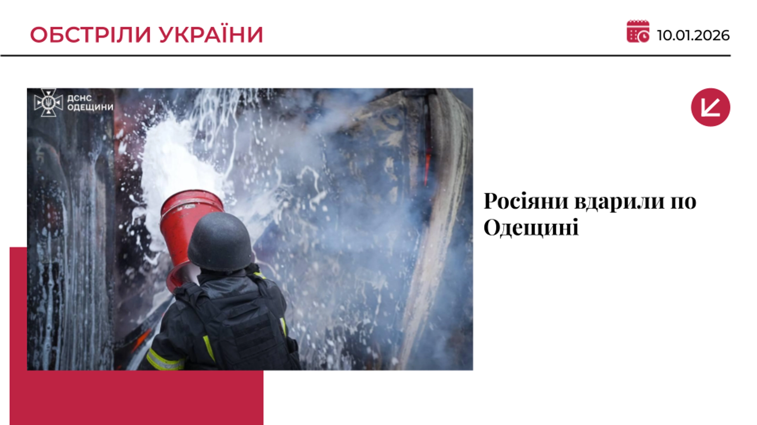Росіяни атакували портове підприємство в Одеському районі