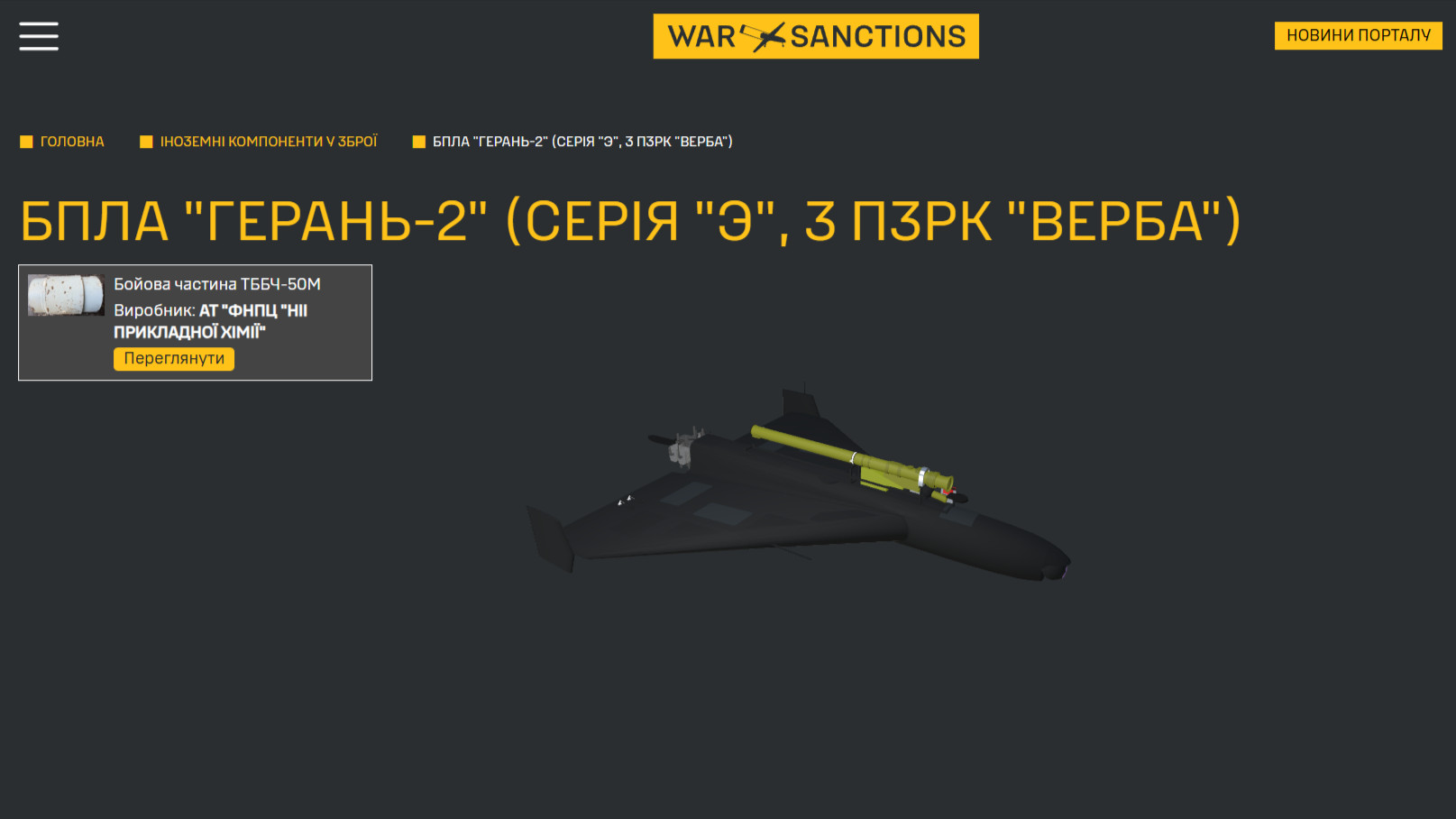 New Russian Shahed Drone Can Target Air and Ground at Once, Ukraine Intel Says