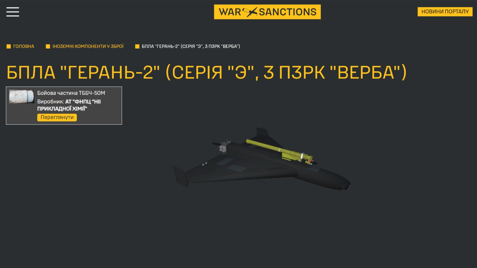 New Russian Shahed Drone Can Target Air and Ground at Once, Ukraine Intel Says