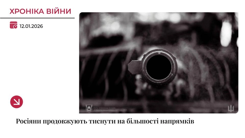 Хроніка війни: На головних напрямках інтенсивність атак росіян дещо збільшилась