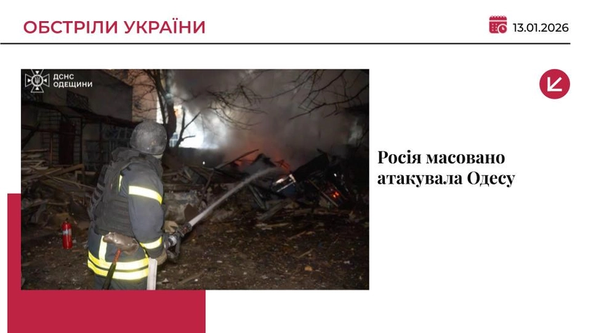 Росія атакувала цивільну інфраструктуру Одеси: є постраждалі