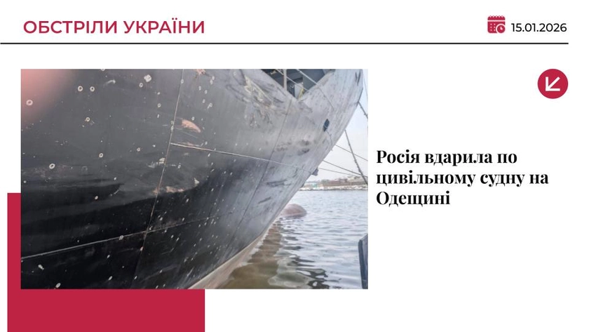 Росіяни атакували цивільне судно під прапором Мальти на Одещині: є поранений