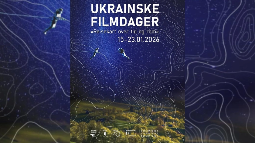 В Осло відкриваються Дні українського кіно: від класики до сучасних прем’єр.
