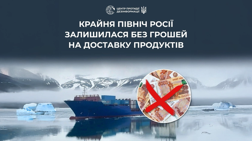 Російська Крайня Північ благає Кремль надати кредити на їжу