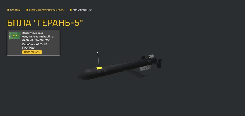 Russia’s Jet-Powered Geran-5 Drone Can Fly 600 km/h, Carry 90 kg Warhead – HUR