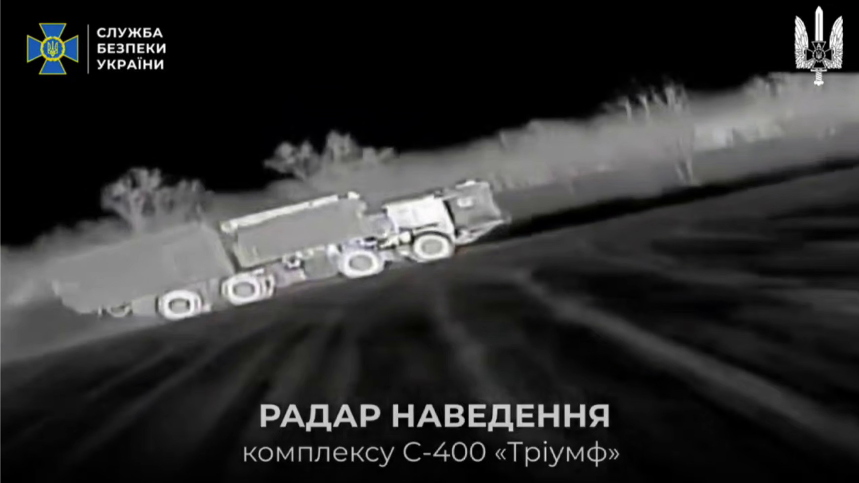 Kyiv Caused Russian Air Defenses $4B in Losses, SBU Claims