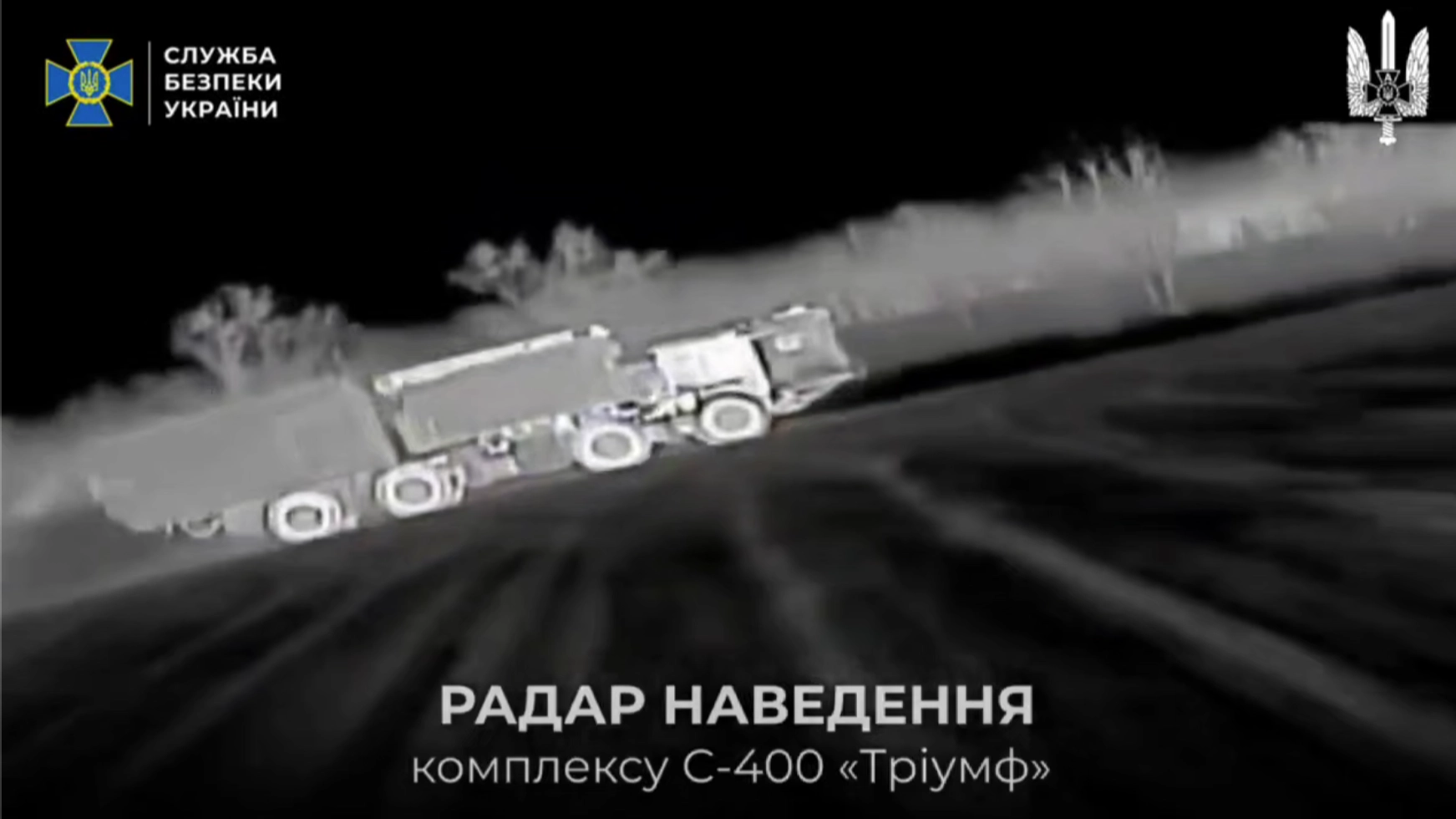 Kyiv Caused Russian Air Defenses $4B in Losses, SBU Claims