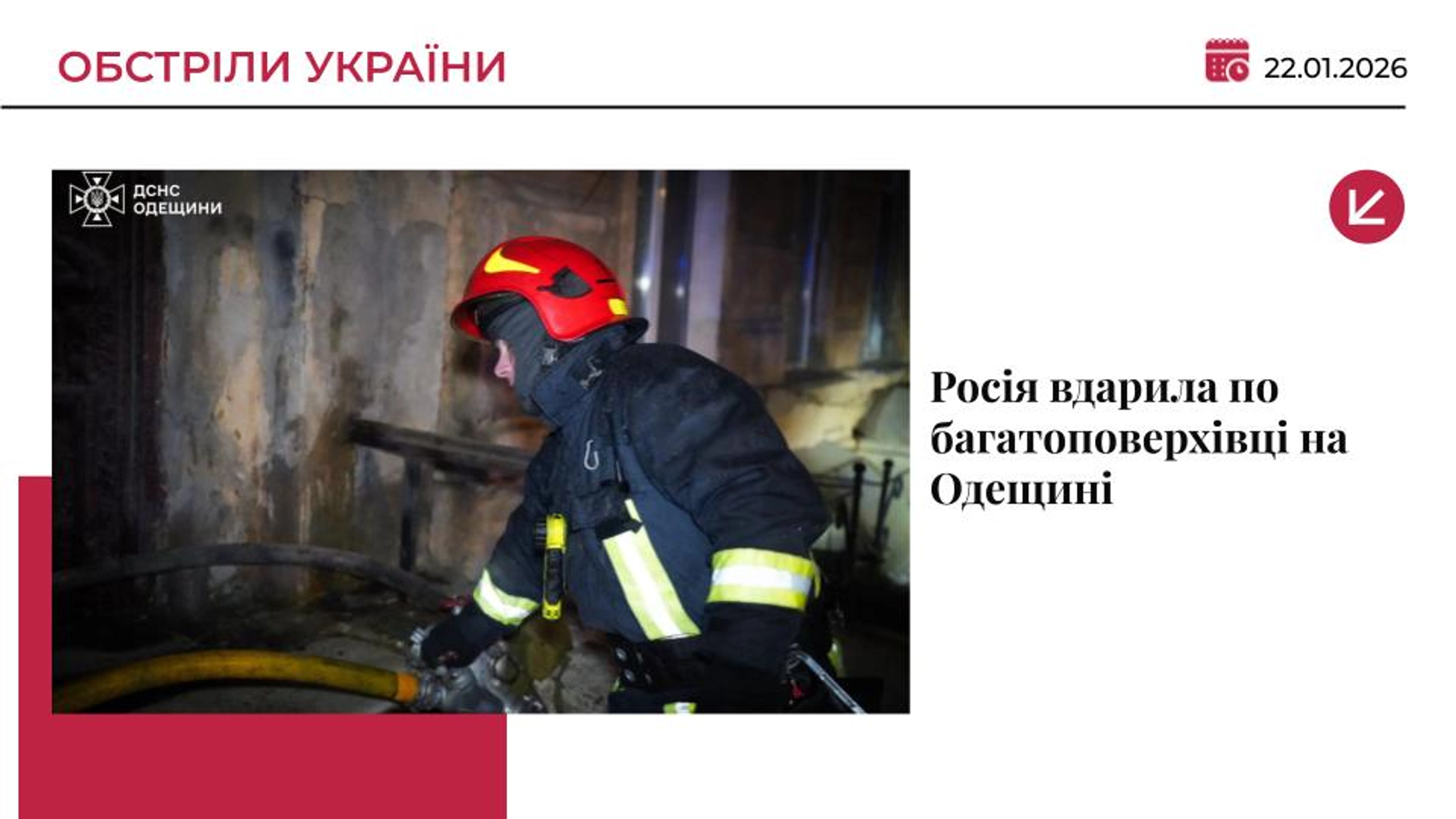 На Одещині російський дрон вбив 17-річного юнака