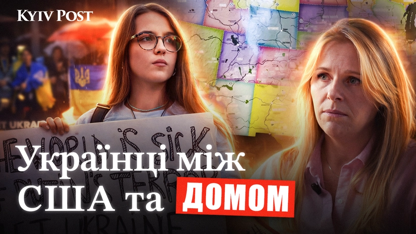 Українці в імміграційній невизначеності у США