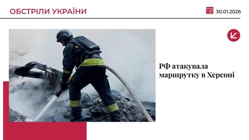 Росіяни вдарили по маршрутці в Херсоні: є загиблий та поранені