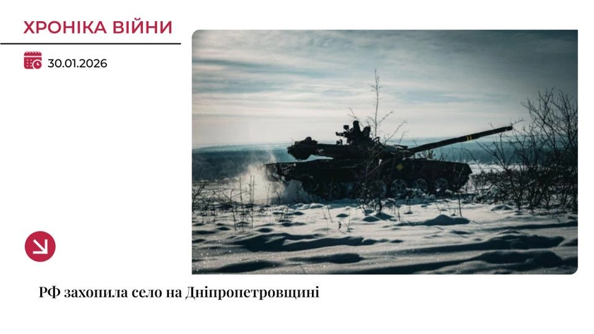 Хроніка війни: Росіяни захопили село Злагода на Дніпропетровщині